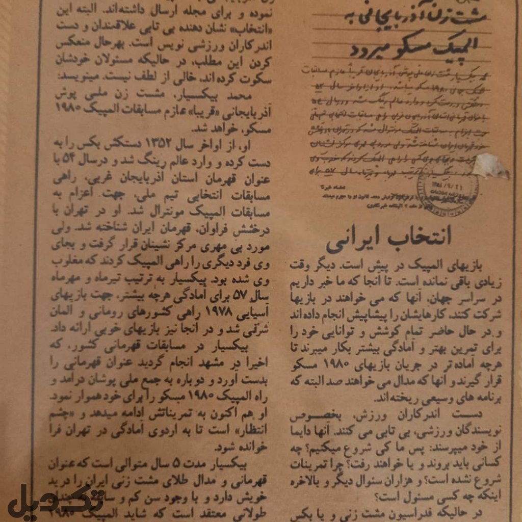 مدال قهرمانی بوکس
