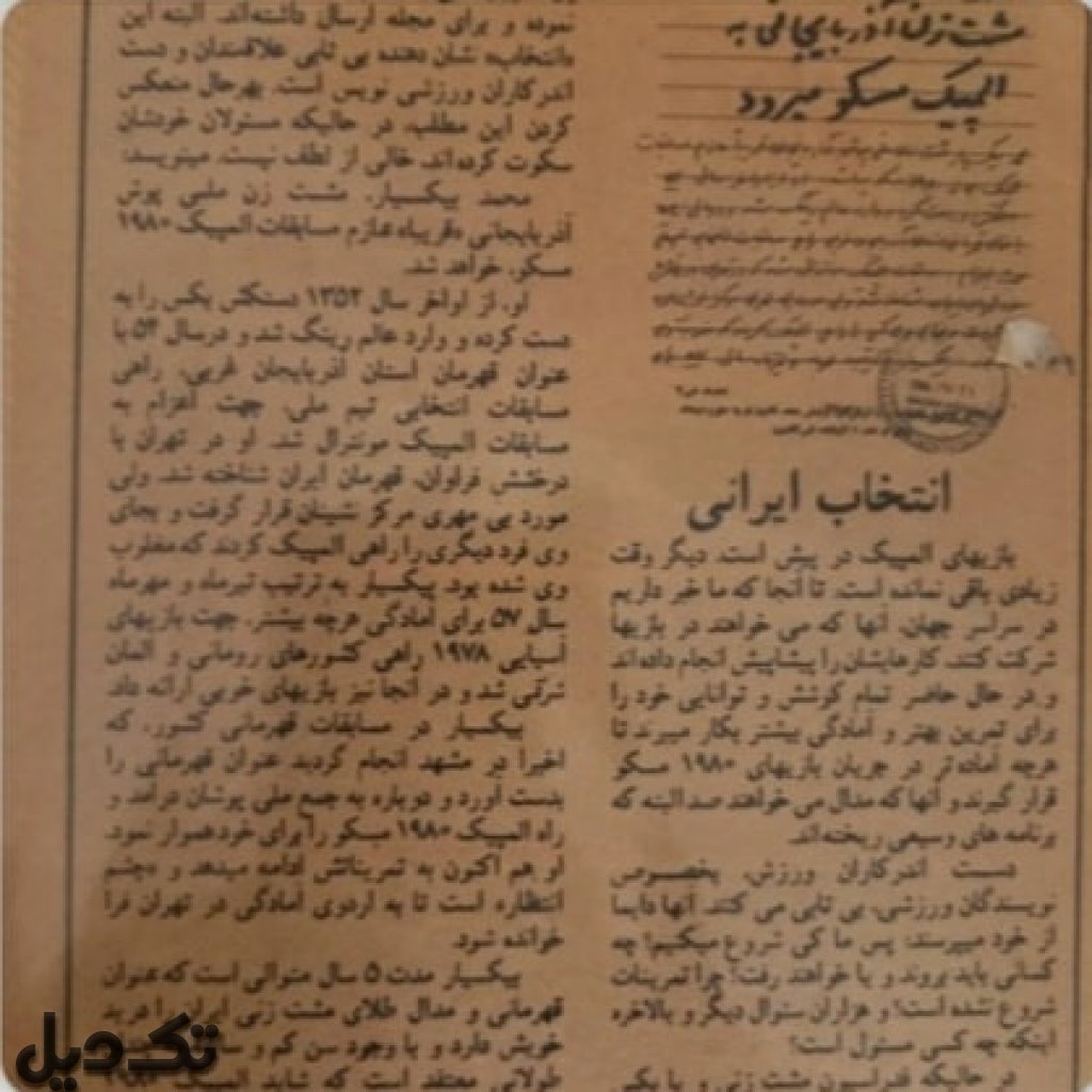 مدال قهرمانی بوکس