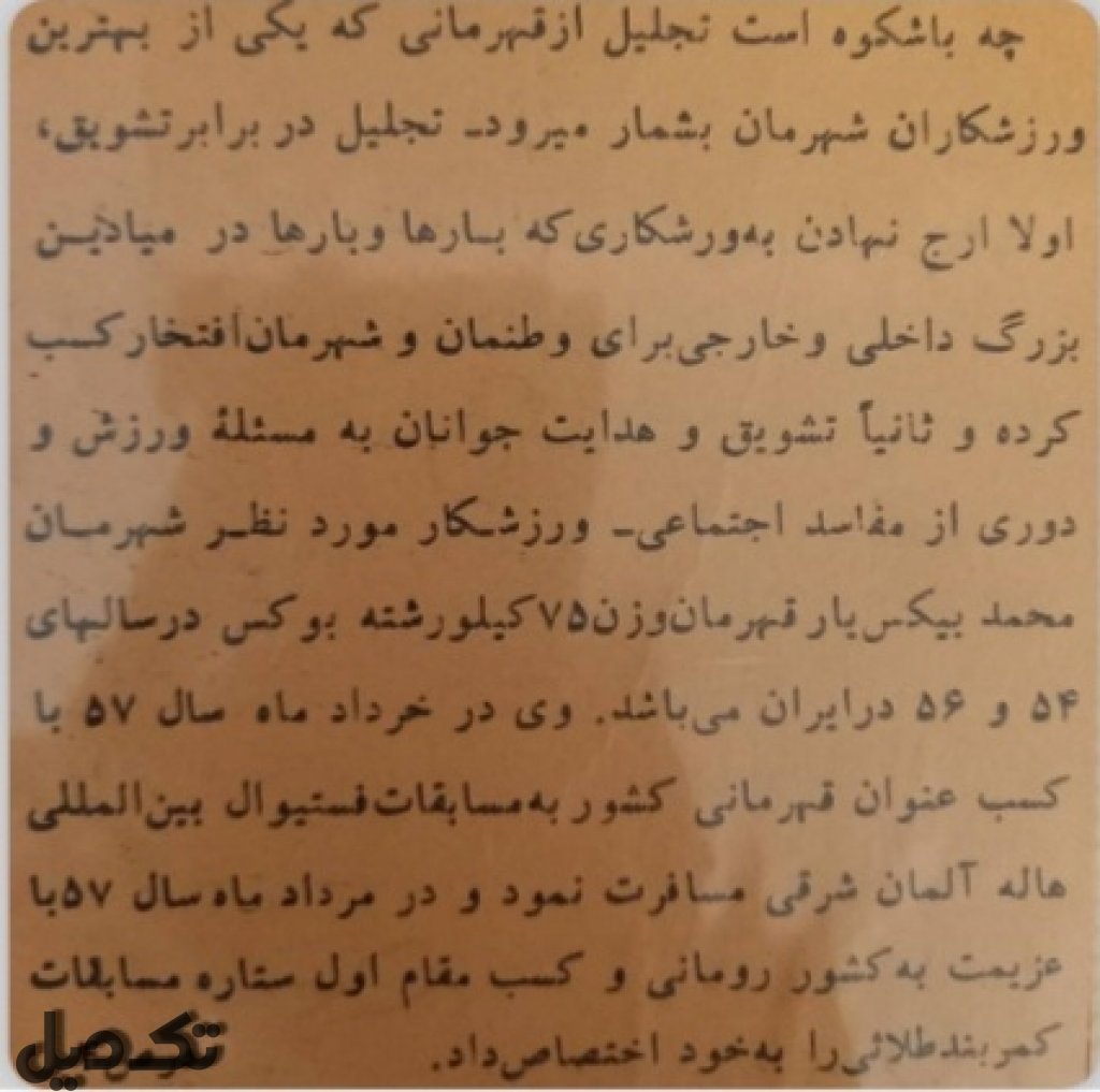 مدال قهرمانی بوکس