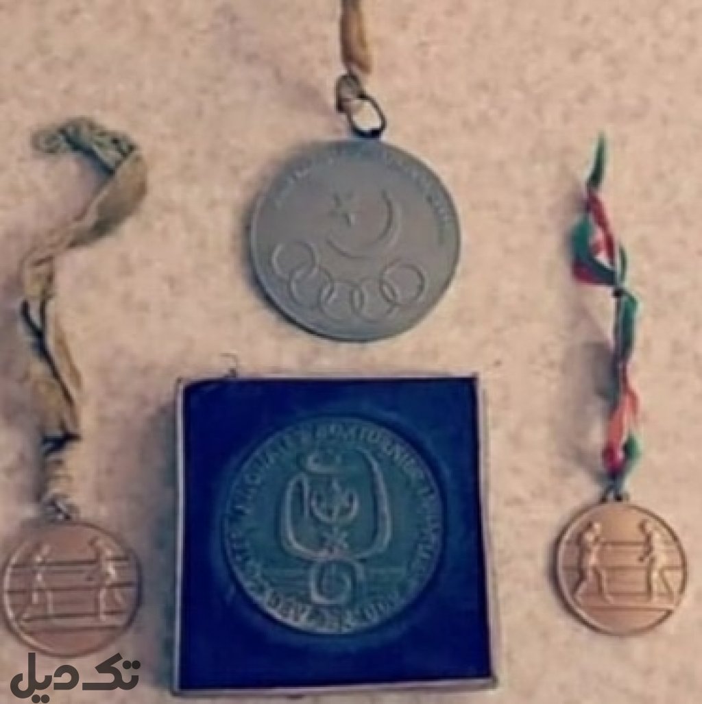 مدال قهرمانی