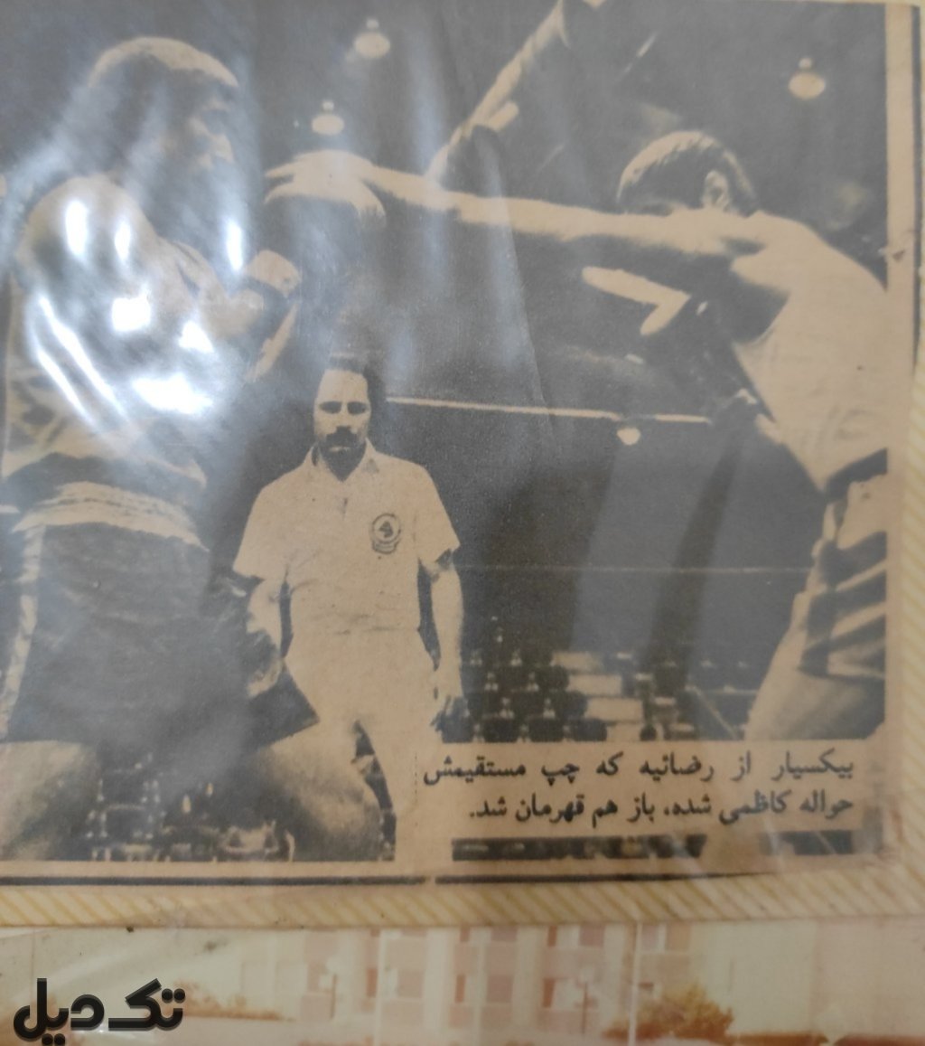 مدال قهرمانی بوکس