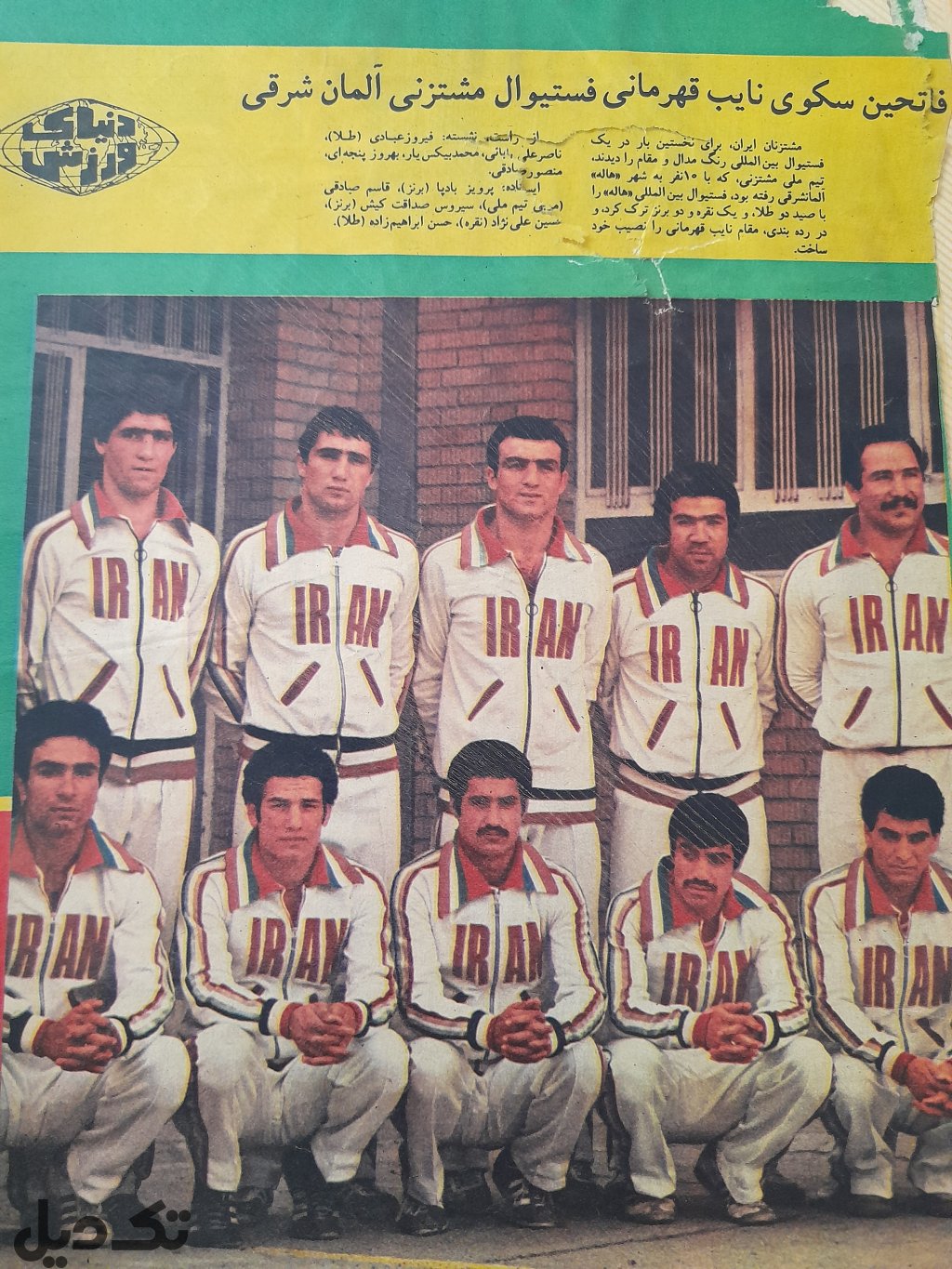 مدال قهرمانی بوکس