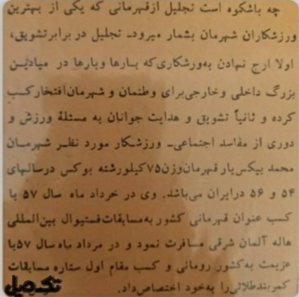 مدال قهرمانی بوکس
