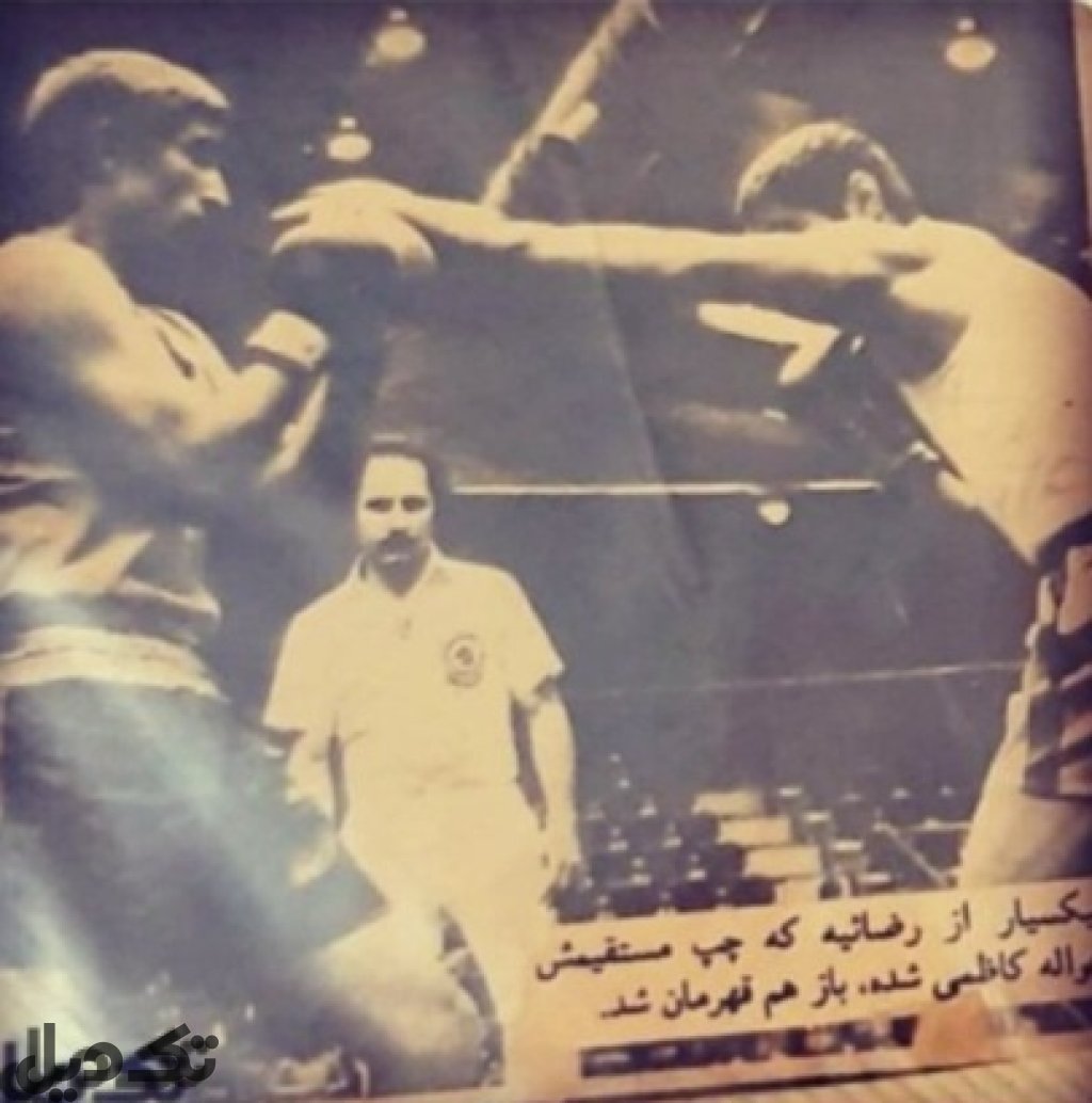 مدال قهرمانی بوکس جهان
