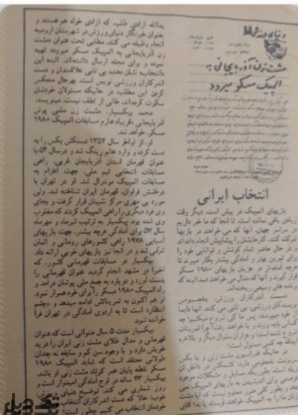 مدال قهرمانی بوکس جهان