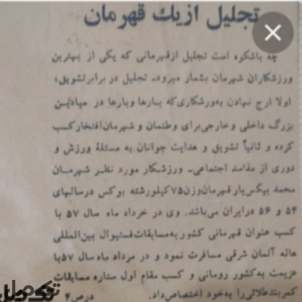 مدال قهرمانی بوکس جهان