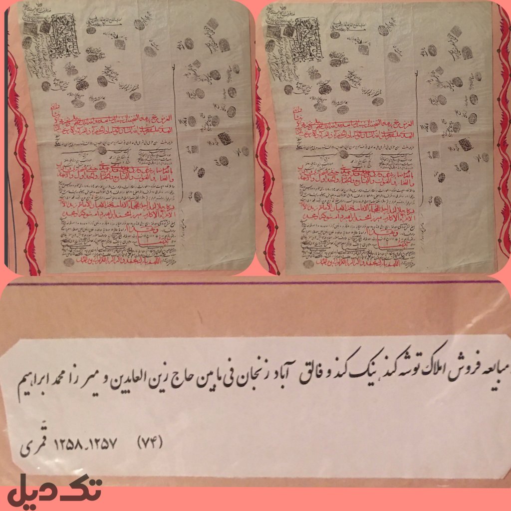 تاریخى انتیک ویژه وخاص