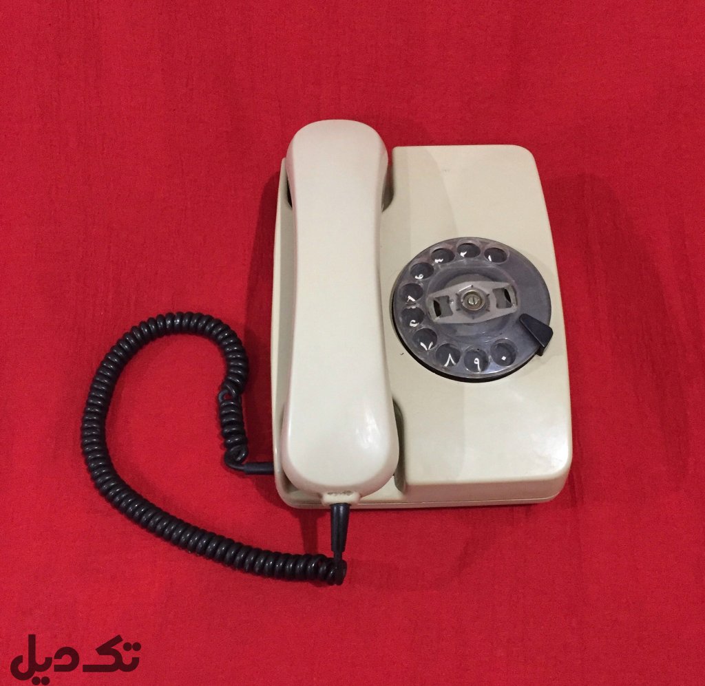 تلفن شماره چرخان قدیمی
