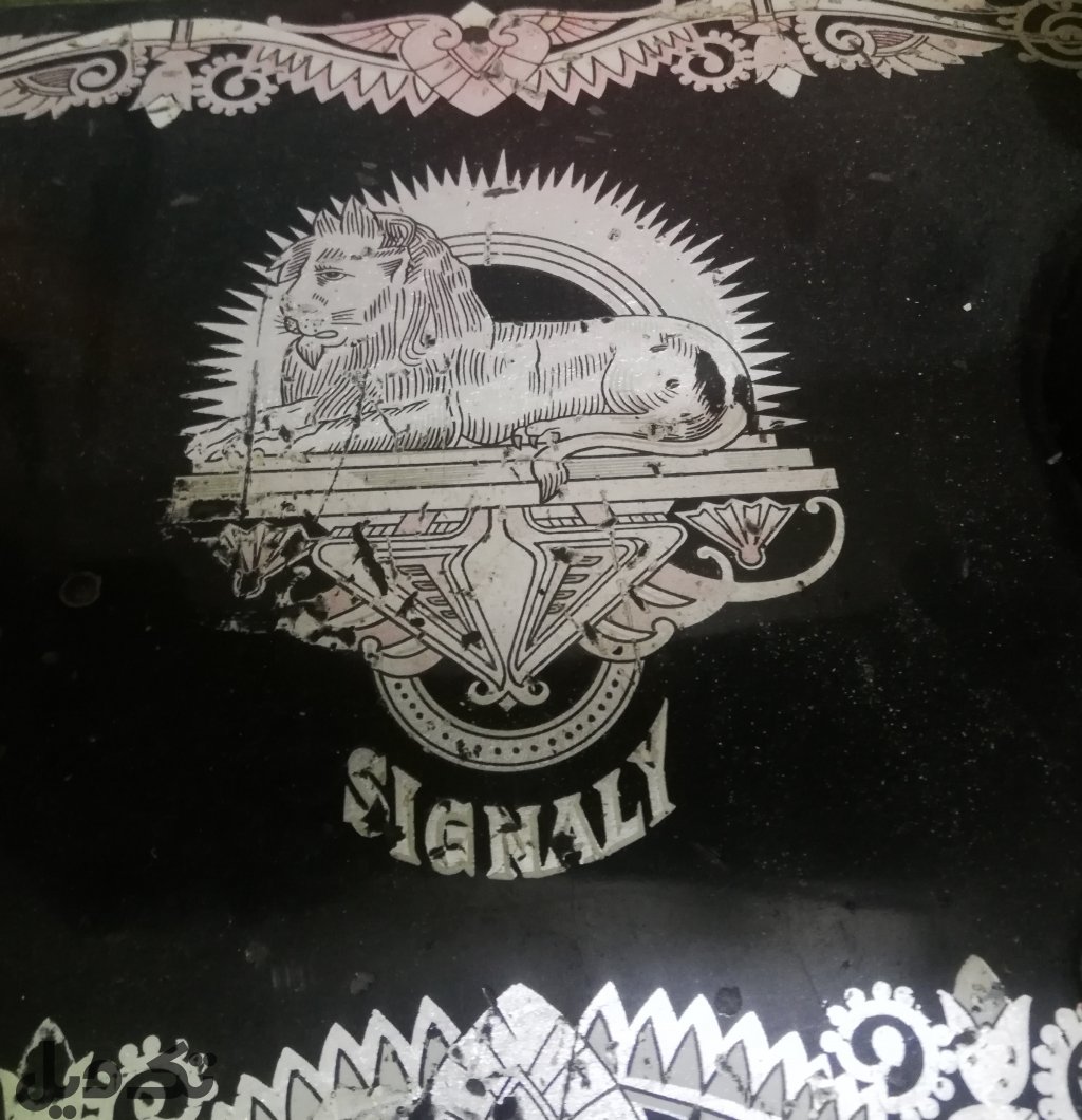 چرخ خیاطی سیگنالی 100 ساله