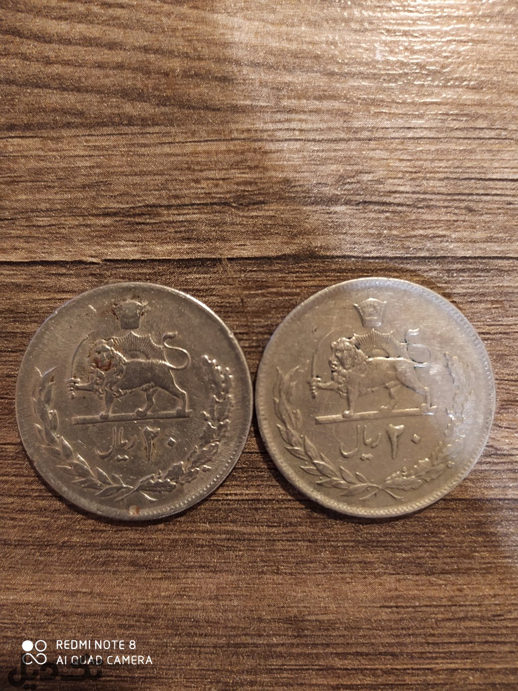 ۲۰ ریالی