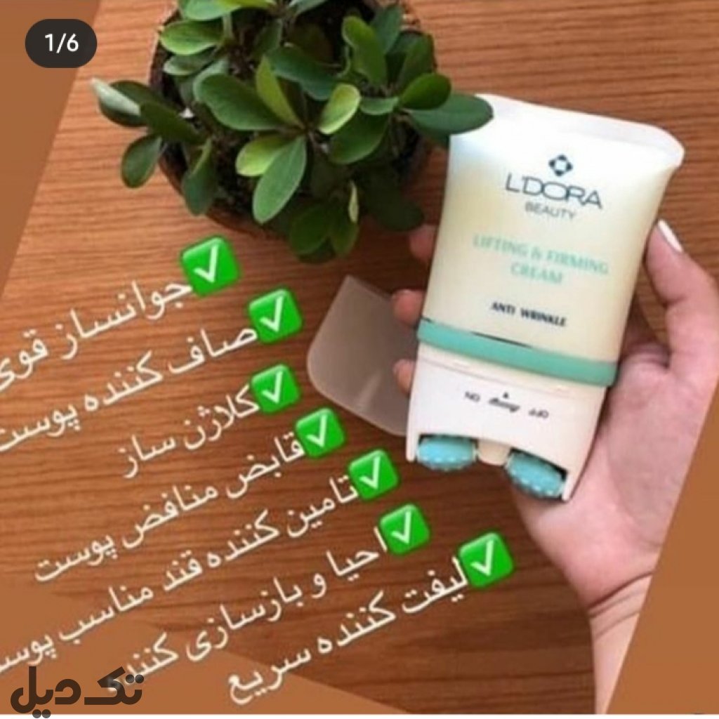 مراقبت های پوست و مو