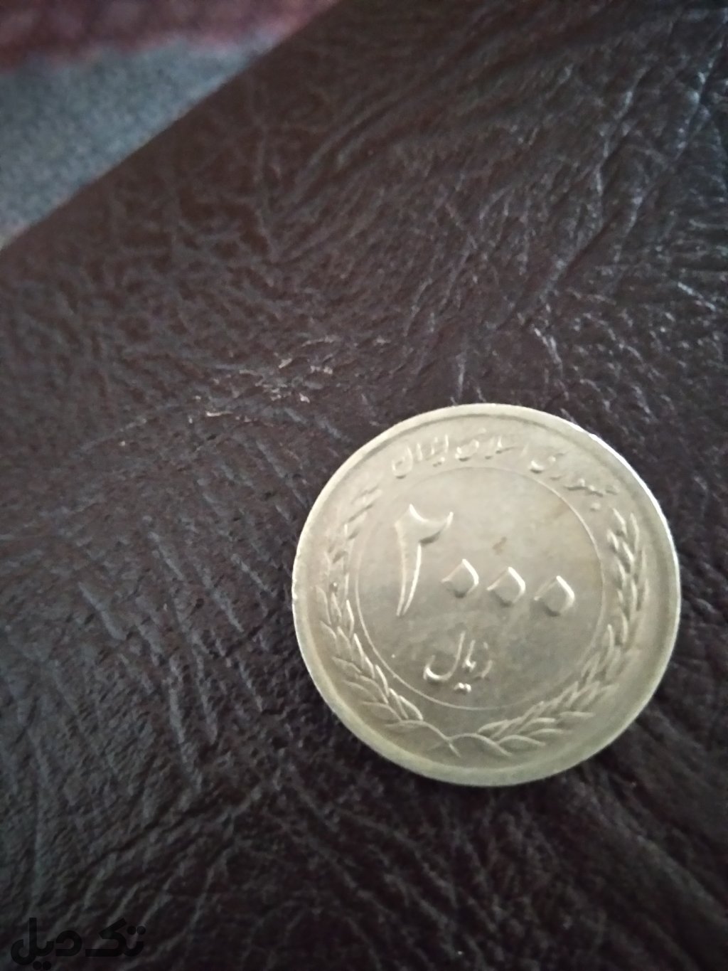 سکه ۲۰۰۰ریالی قدیم