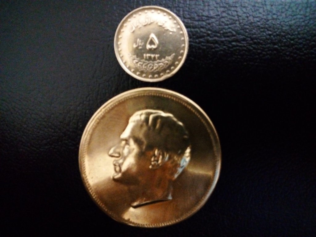 سکه محمدرضا پهلوی