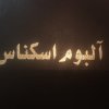 کلکسیون اسکناس
