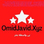 امیدجاوید