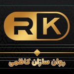 روانسازان کاظمی