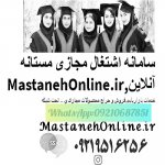 مهندس ناصر مستانه
