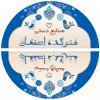 صنایع دستی هنرکده اصفهان
