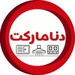 دنامارکت