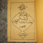 صادق صالحی